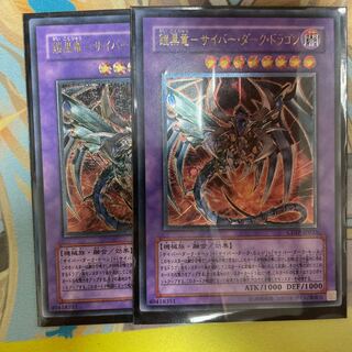 [Ships within 24 hours & Lowest Price! Armor Black Dragon - Cyber Dark Dragon