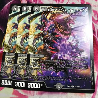 極限右神ダフトパンク・アライブ U