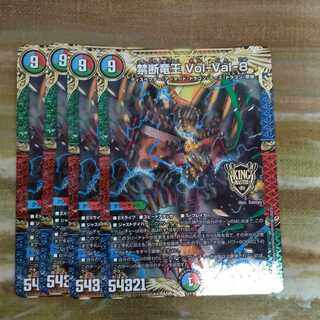 禁断竜王 Vol-Val-8　まとめ
