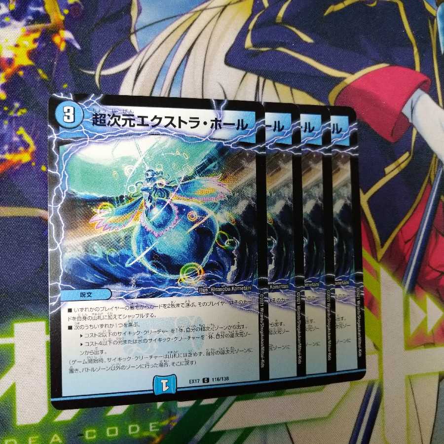 Psychic dimension Extra Hall C 116/138