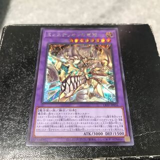 ミュステリオンの竜冠 シークレットレア