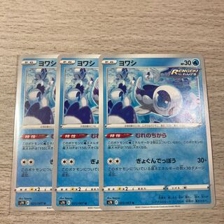 れんげき　ヨワシ　3枚　025/067