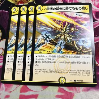 銀河の裁きに勝てるもの無し C