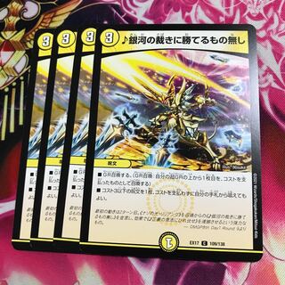 銀河の裁きに勝てるもの無し C