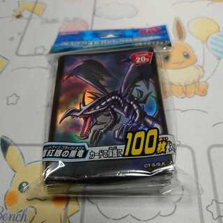 Red-Eyes Black Dragon sleeve