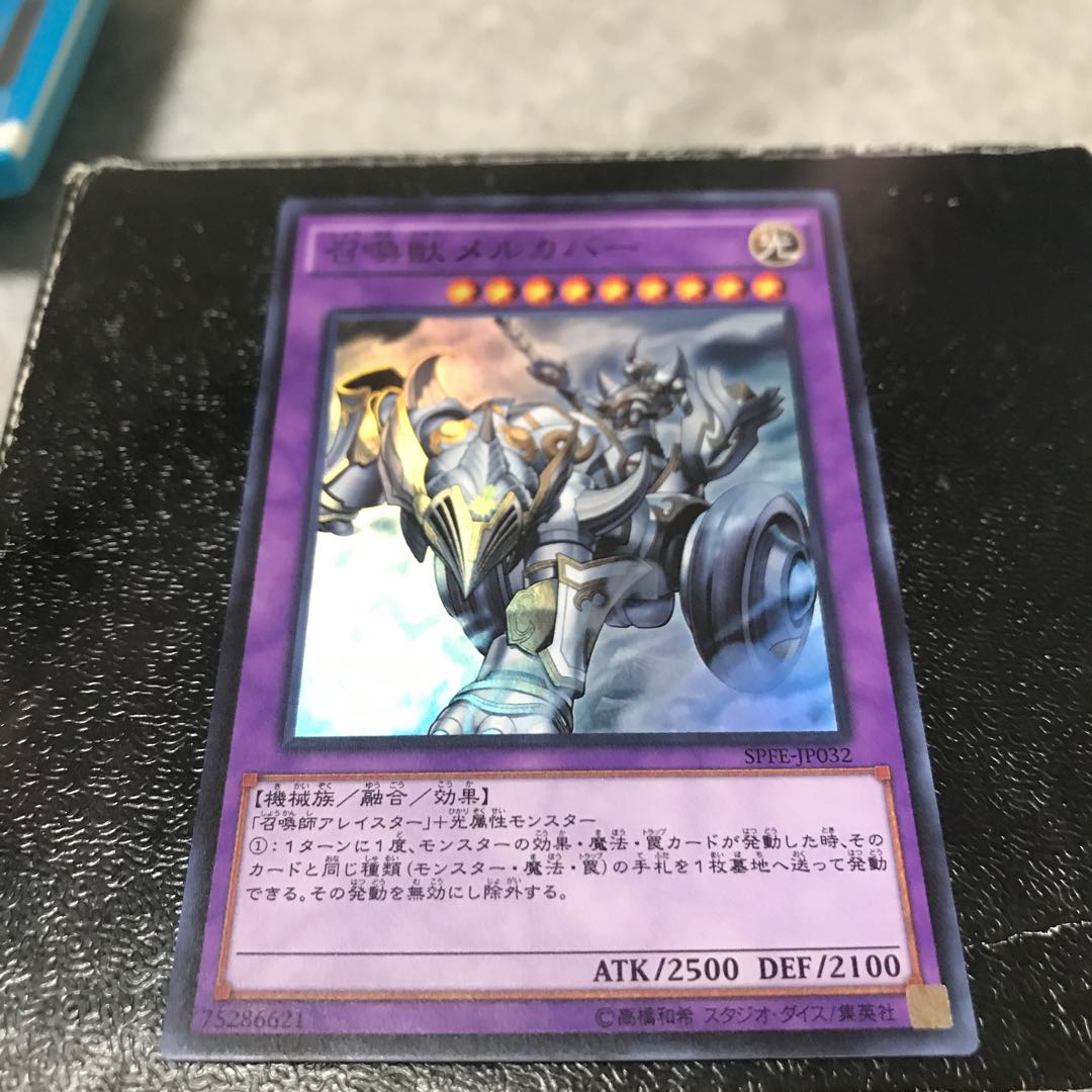 召喚獣メルカバー スーパーレア