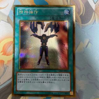 Ships within 24 hours & lowest price! Mind Control Secret Rare