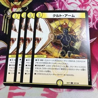 クルト・アーム C