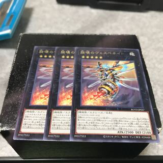 旋壊のヴェスペネイト レア3枚