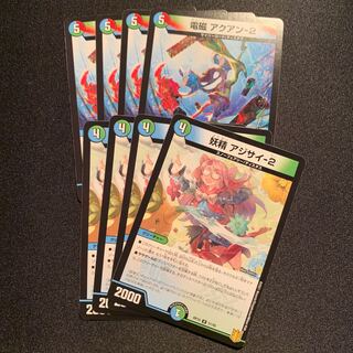 電磁アクアン+アジサイ　4枚SET