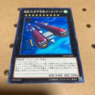 超巨大空中宮殿ガンガリディア ノーマル