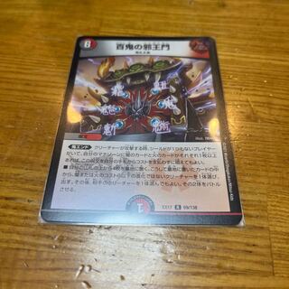 デュエマ  百鬼の邪王門