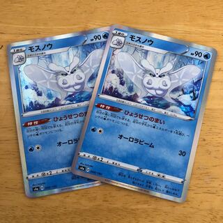 ポケモンカード　モスノウ　2枚セット　即購入あり
