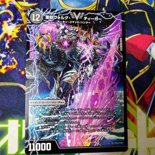 雷獣ヴォルグ・ティーガー