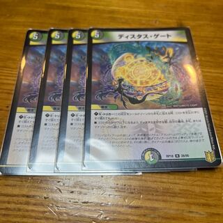 デュエマ  ディスタス・ゲート