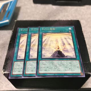 天幻の龍輪 レア3枚