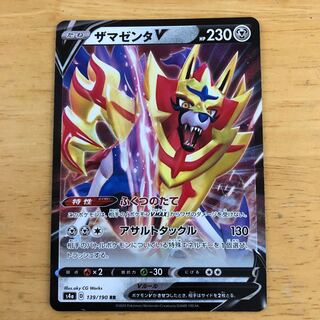 ポケモンカード　ザマゼンタV  RR  即購入あり