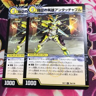 時空の英雄アンタッチャブル｜変幻の覚醒者アンタッチャブル・パワード U