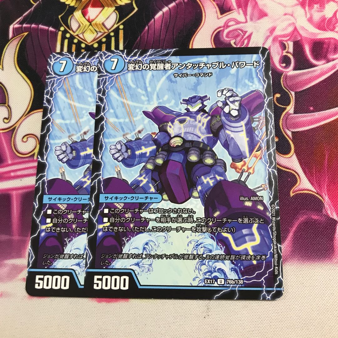 時空の英雄アンタッチャブル｜変幻の覚醒者アンタッチャブル・パワード U