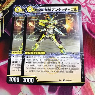 時空の英雄アンタッチャブル｜変幻の覚醒者アンタッチャブル・パワード U