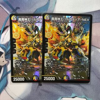 竜魔神王バルカディア・NEX