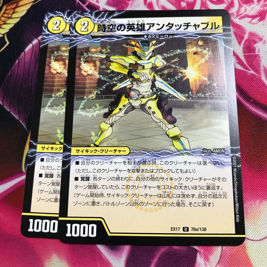 時空の英雄アンタッチャブル|変幻の覚醒者アンタッチャブル・パワード U