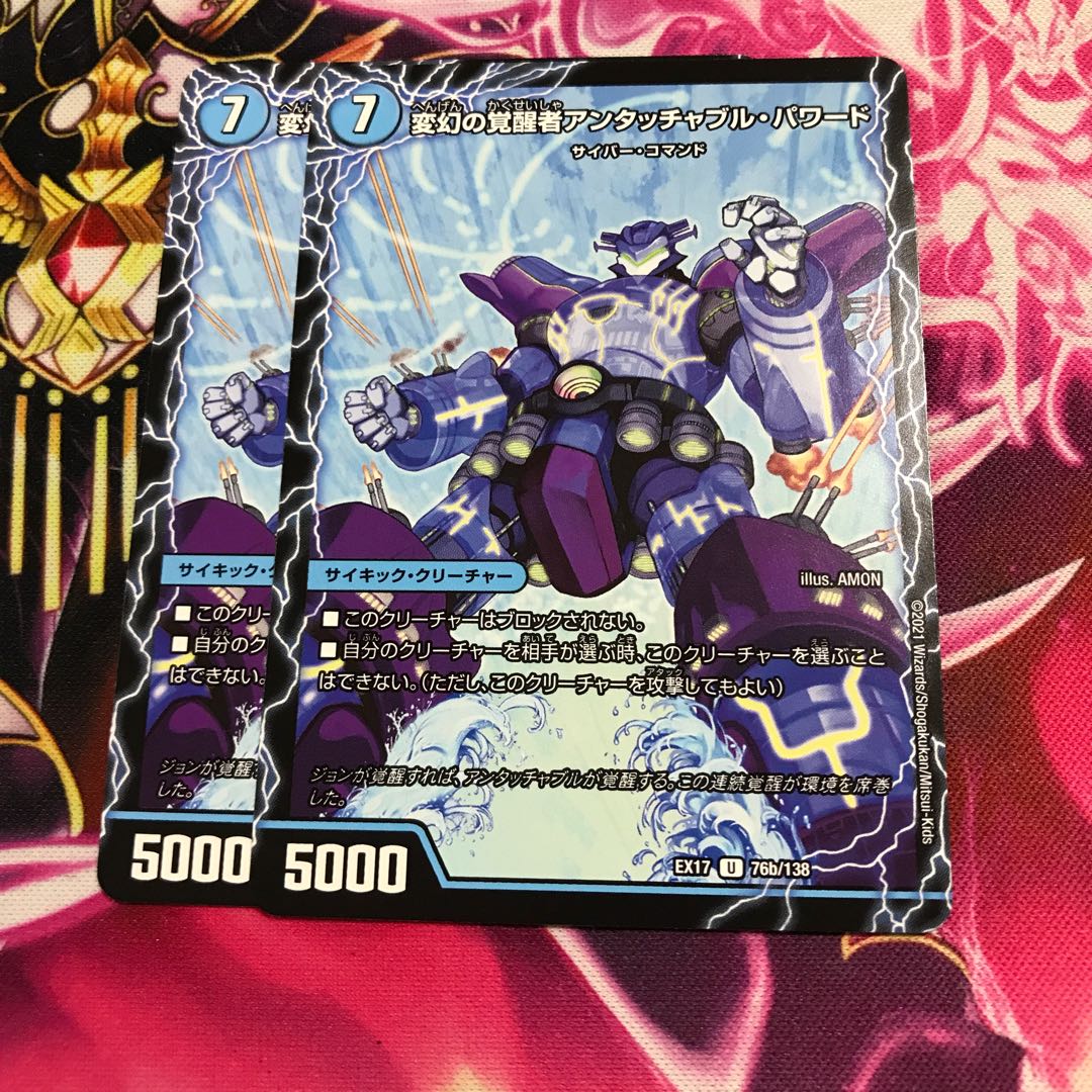 時空の英雄アンタッチャブル|変幻の覚醒者アンタッチャブル・パワード U