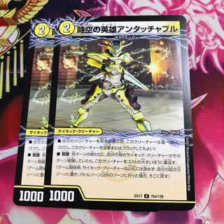 時空の英雄アンタッチャブル｜変幻の覚醒者アンタッチャブル・パワード U