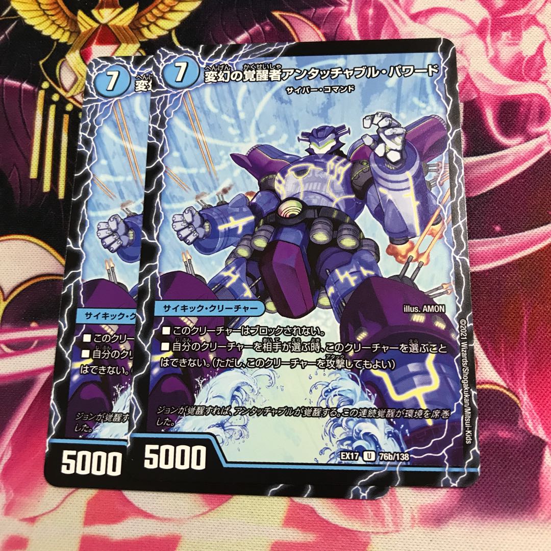 時空の英雄アンタッチャブル｜変幻の覚醒者アンタッチャブル・パワード U