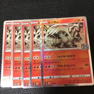 25th レシラム　ミラー仕様