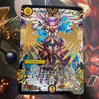 無法神類 G・イズモ シク