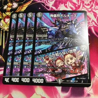 傀儡将ボルギーズ｜ジェニコの知らない世界 U