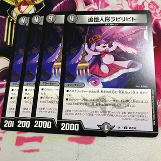 追憶人形ラビリピト U