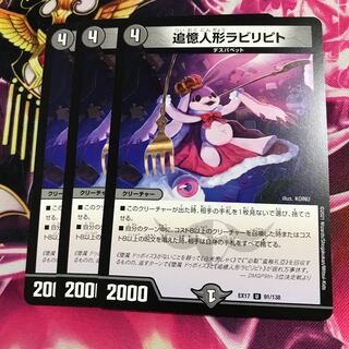 追憶人形ラビリピト U