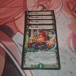 密林の総督ハックル・キリンソーヤ