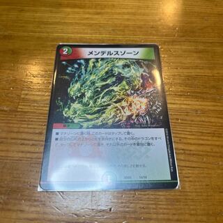 デュエマ  メンデルスゾーン