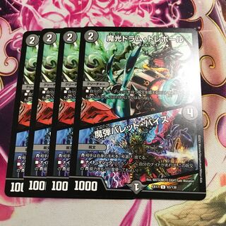 魔光ドラム・トレボール｜魔弾バレット・バイス U