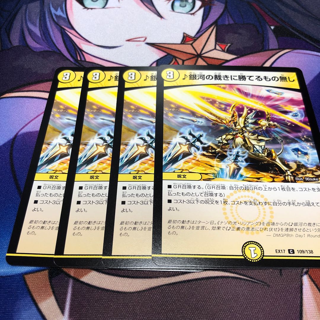 銀河の裁きに勝てるもの無し