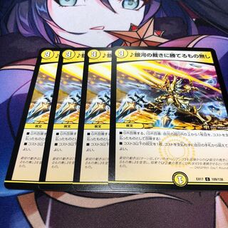 銀河の裁きに勝てるもの無し