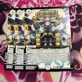 神人類 イズモ U