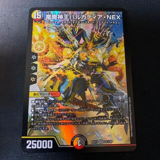 竜魔神王バルカディア・NEX