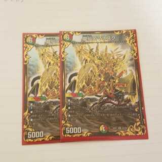 龍仙ロマネスク