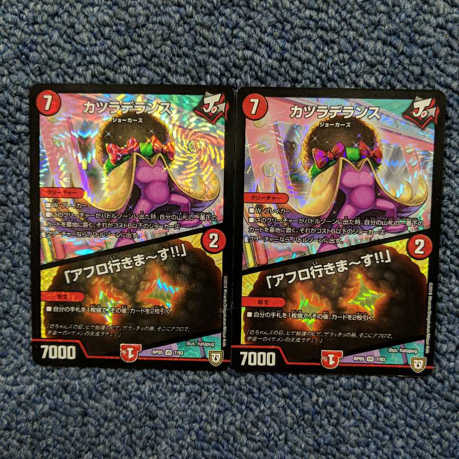 カツラデランス アフロ行きま〜す!!