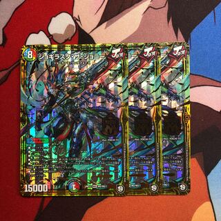 ジョギラスタ・ザ・ジョニー