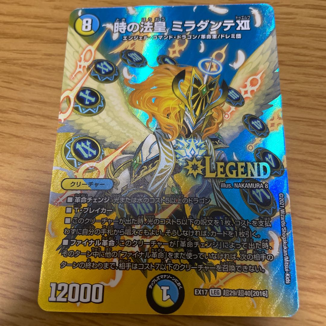 Pope of Time Miradante XII LEG