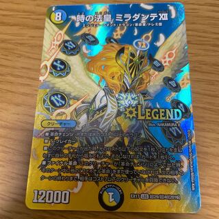 Pope of Time Miradante XII LEG