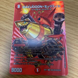 BAKUOOON・ミッツァイル SR