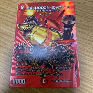 BAKUOOON・ミッツァイル SR