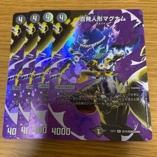 Magnum of 100 Dollars 4-piece set (Duking version)