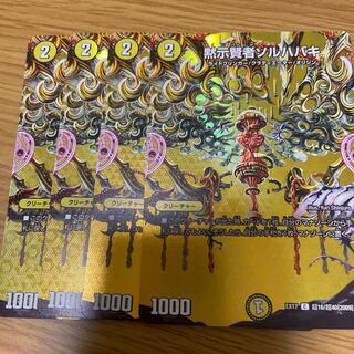 Revelation Sage Sol Habaki 4-Piece Set (Duel King Edition)